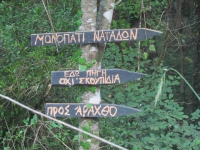 Μονοπάτι Αράχθου
